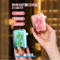 牙线高档线动弹便携式超细牙线收纳盒牙签线家用棒盒自出剔牙跨境
