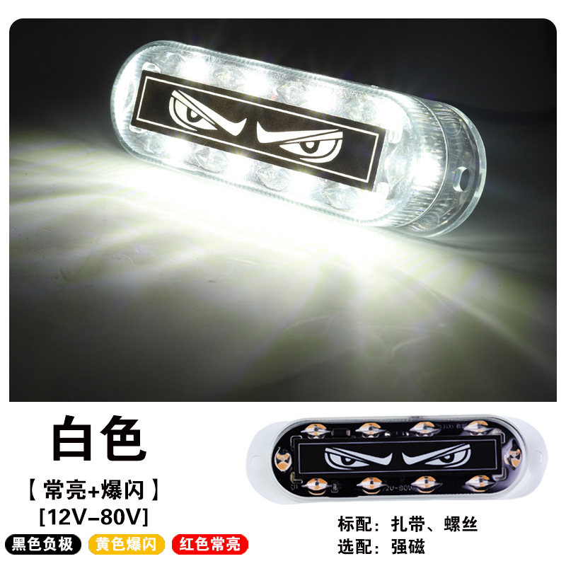 Tail Light, Motuoche Width indicator light - white-lion-eye-wiring-with-strobe