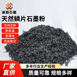 石墨及碳素