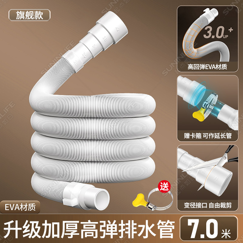 Tubo de drenaje de lavadora automática de tambor ondulador tubo de drenaje de agua tubo de extensión tubo de extensión lavabo de lavado de cara manguera de agua