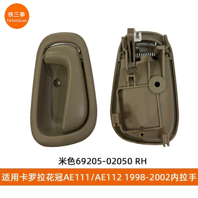 Suitable for Corolla — Armrest, handle, handle