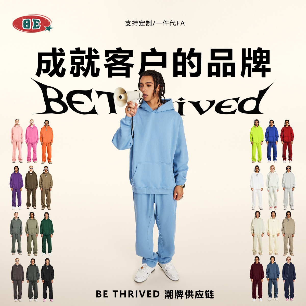 Be Men's Clothing 2025 Autumn American Style Trendy Brand Casual Solid Color Men's Hooded Fleece Sweatshirt and Sweatpants Sports Suit for Men