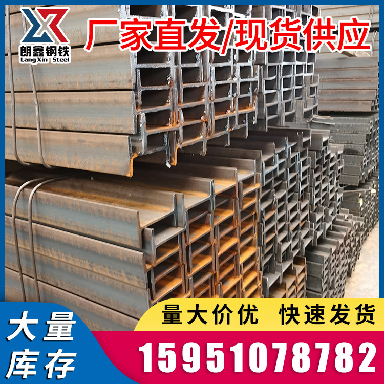 现货 Q235B国标热轧工字钢10#16#工字钢 钢梁工程建筑用钢材加工