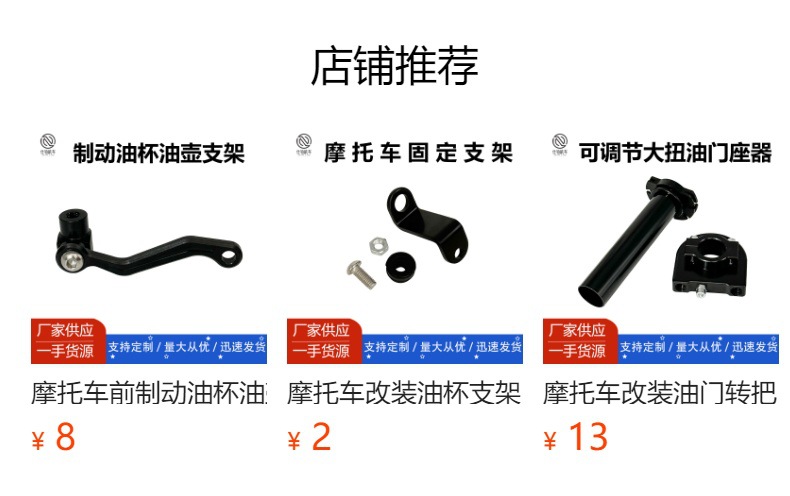 预览状态下无法点击,发布后,可点击跳转到对应的商品页面