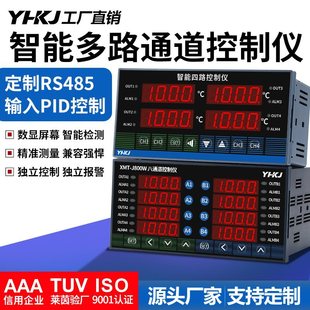 Xmt-J800W Thermostat Four-Way Eight-Circuit Temperature Controller Multi-Channel Instrument Full Input Can Be Controlled Independently