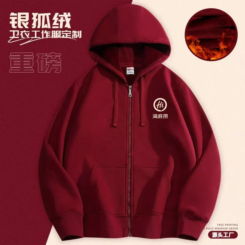 工作服印logo加绒毛圈套头圆领卫衣企业文化衫拉链连帽卫衣定制