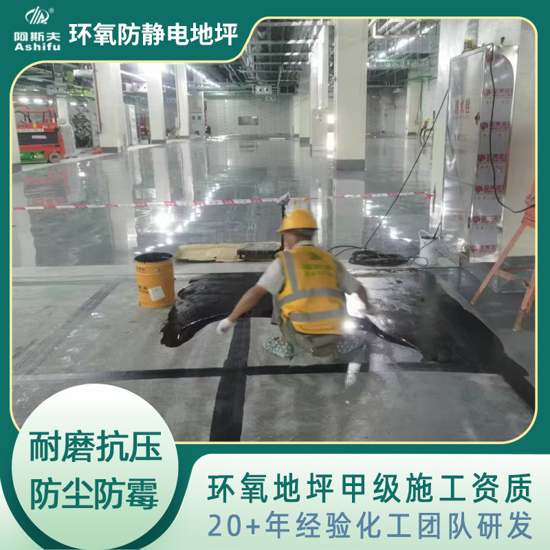松原佳木斯防静电环氧专业地坪公司 食品厂无溶剂环氧树脂自流平