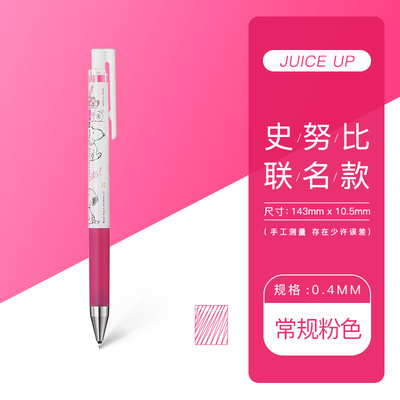 Japón Baire piloto Snoopy prensa limitada jugo gel pluma juiceup versión mejorada 0,4mm