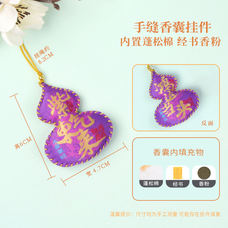 新款福禄中式中秋节香包香囊国潮文创祝福小礼物景区葫芦平安挂件|undefined