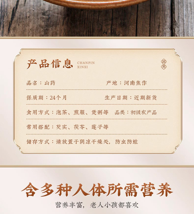 Dried Chinese Yam Slices Shan Yao 500g Huai Yam Herbal Slices for Soup Congee and Decoction overview