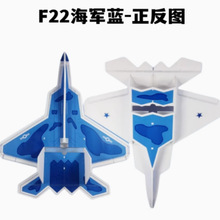 苏SU-27耐摔魔术板空机 固定翼航模遥控飞机配件外壳模板