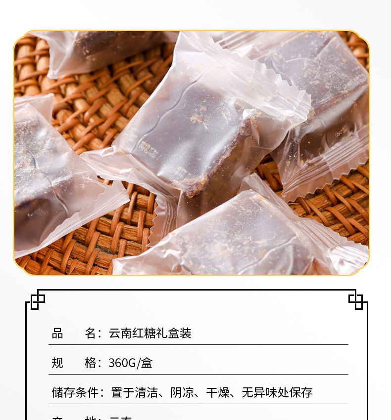 红糖礼盒装详情页_08.jpg