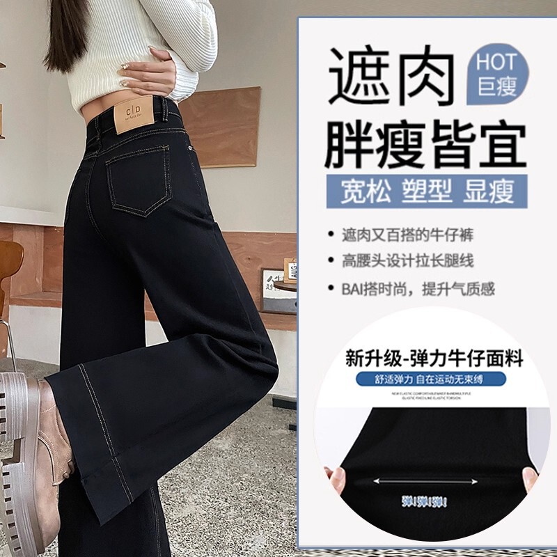 American-Style Black Wide-Leg Jeans for Women, 2026 Autumn New High-Waisted Loose Elastic Lazy Drape Floor-Length Pants American-Style Black Wide-Leg Jeans for Women, 2026 Autumn New High-Waisted Loose Elastic Lazy Drape Floor-Length Pants