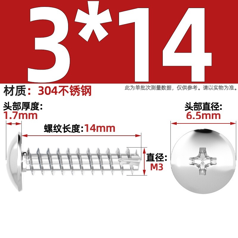 TT 304ステンレス/ニッケルメッキ/黒色大平頭十字切り尾タッピングねじ大丸頭平尾小ねじ|undefined