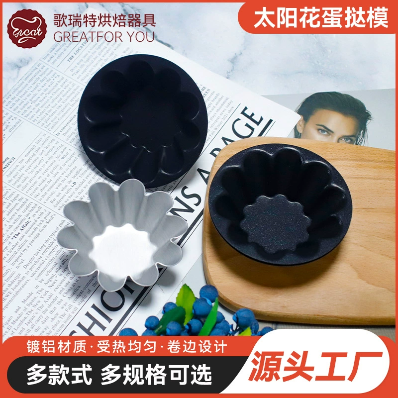 Форма для тарта из слоеного теста во французском стиле, форма для тарта с подсолнухом, антипригарная форма для маленьких цветов, чашка для хризантемы, форма для выпечки тарта.