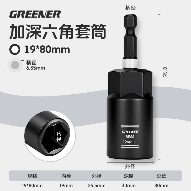 [Snow White-Easy to Identify] Black Shield Anti-rust 19*80mm