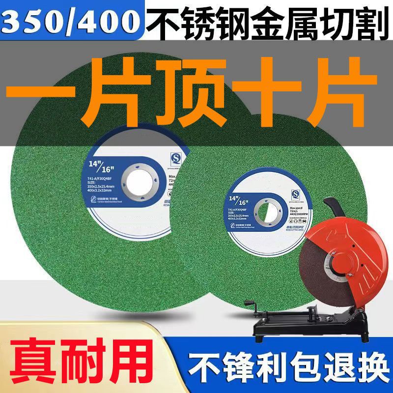 400mm切割机树脂砂轮切铁大锯片沙轮片金属切割片金属不锈钢350