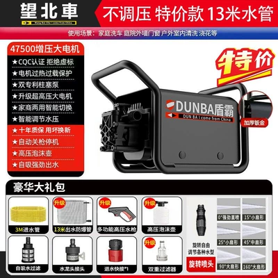 220V Ultra-High Pressure Cleaning Machine Household Portable Car Washing Machine Plug-In High-Power Fully Automatic Car Washing Machine Outdoor (Portable car washer) - welfare-model-13m-tubes-short-gun-non-adjustable-pressure
