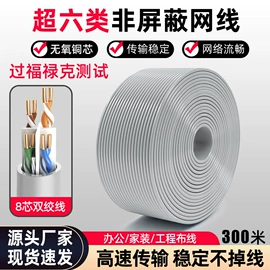 网络线;通讯电缆;水晶头