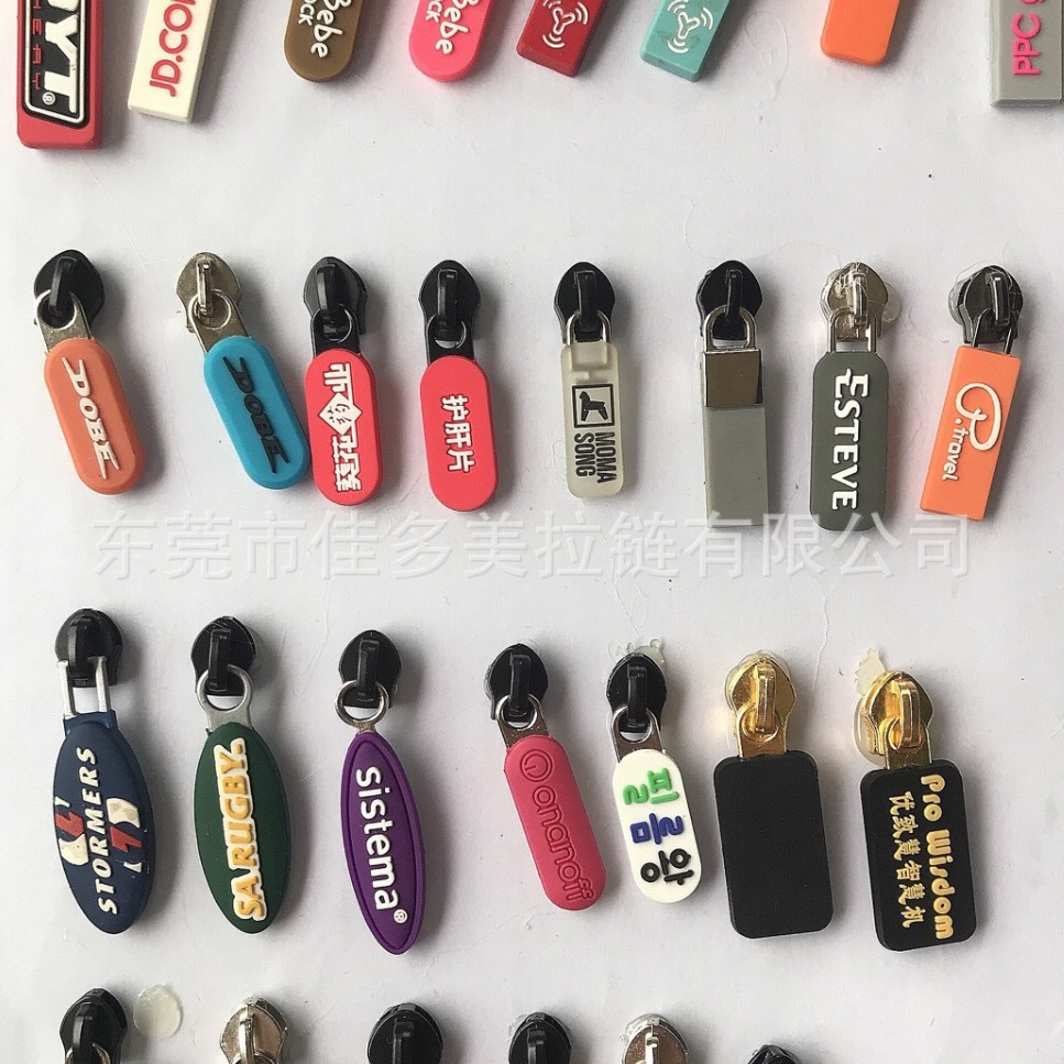 工厂定 制PVC链头软胶拉头胶章箱包游戏盒拉头商标定 制免费设置