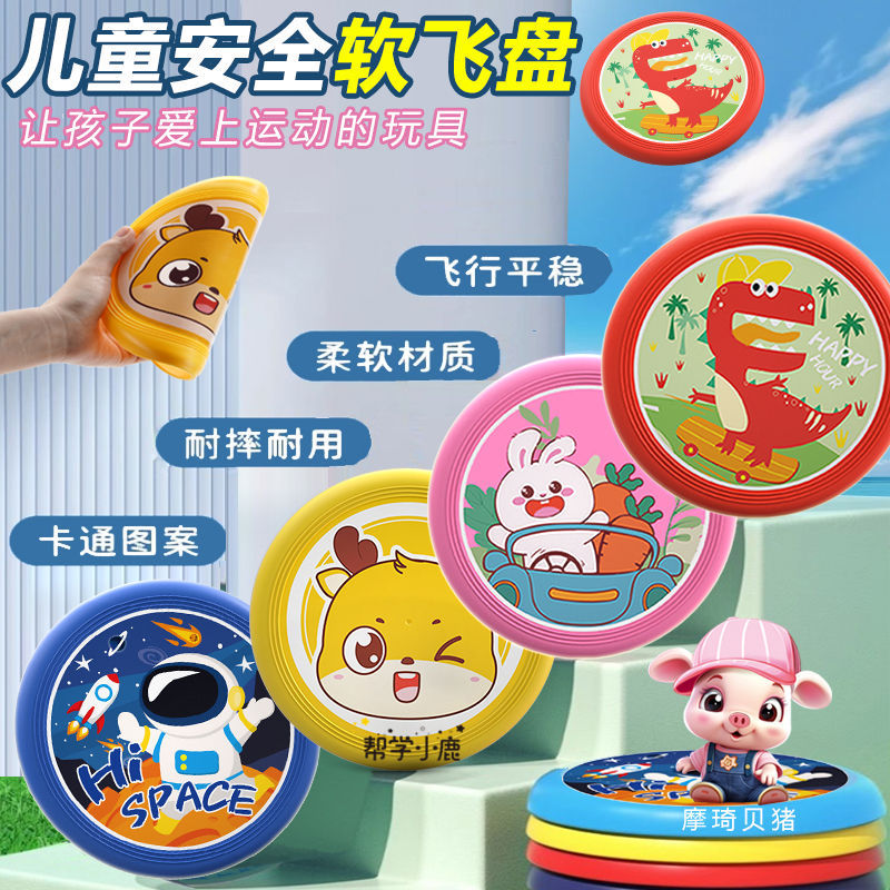 Soft frisbee