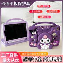 适用三星A7Lite保护套t220硅胶壳225卡通8.7儿童款库洛米笔槽防摔