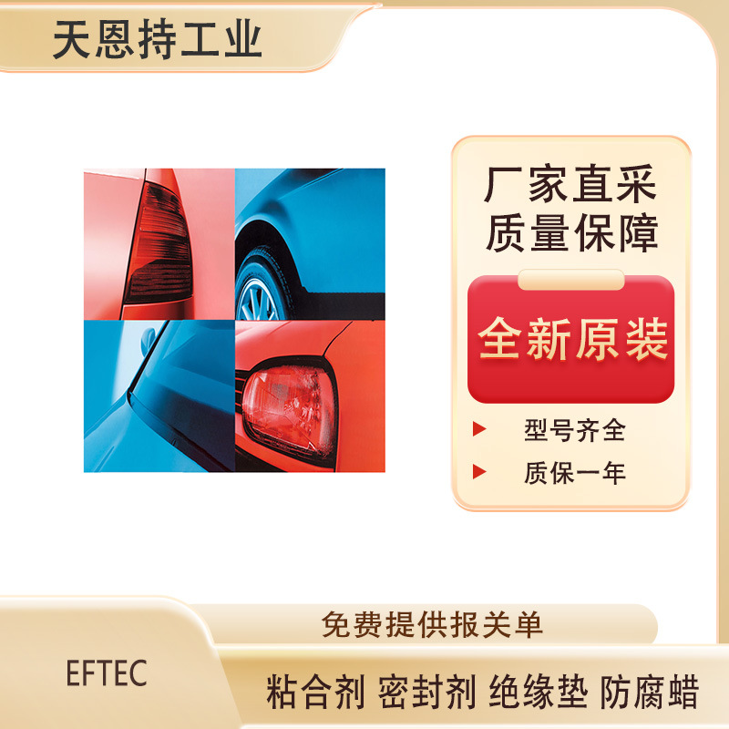 瑞士EFTEC	11299906无气喷嘴 全新原装 厂家直采