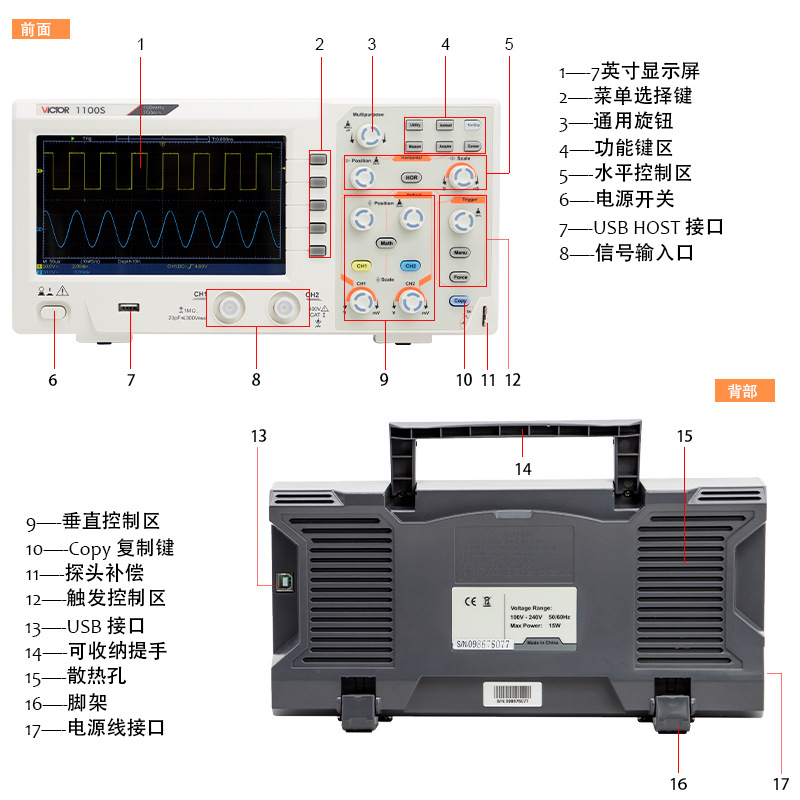 胜利仪器 VC1100s双通道示波器 数字示波器双通道200M数字示波器