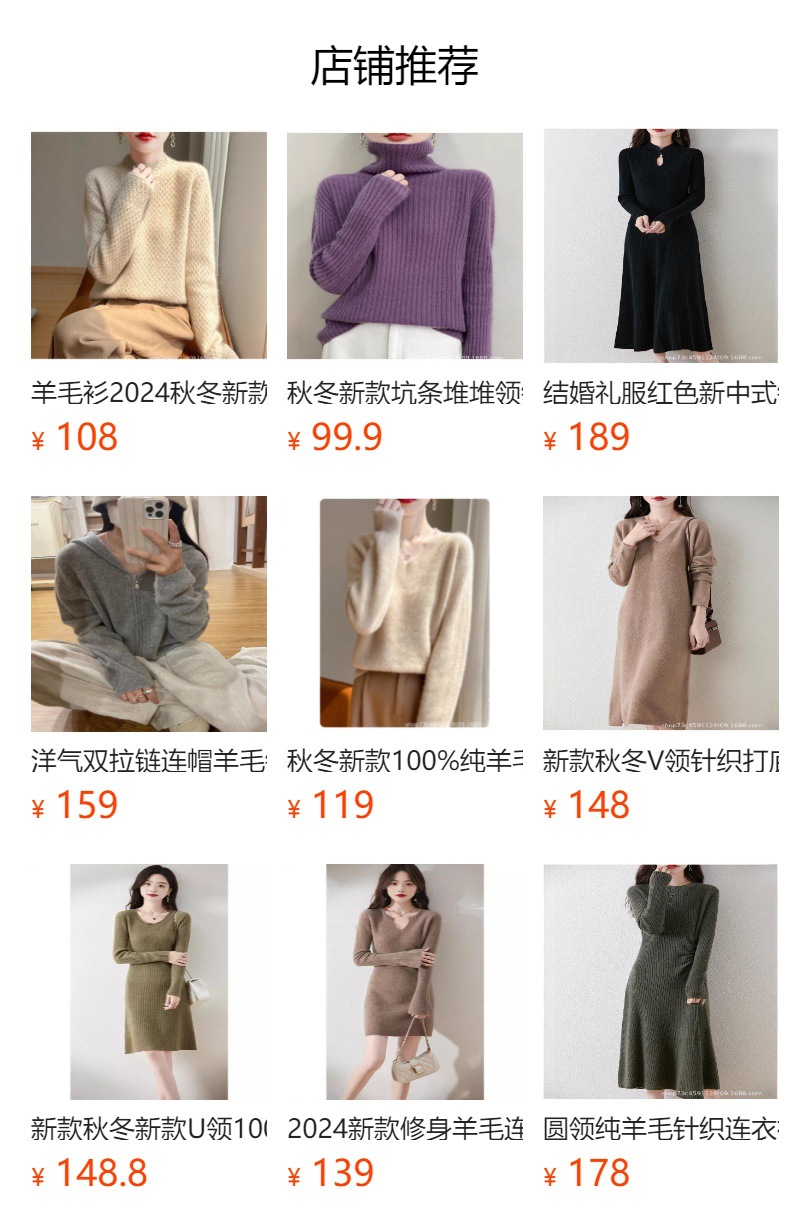 ????下无法点?,?布后,可点?跳?到??的商品?面