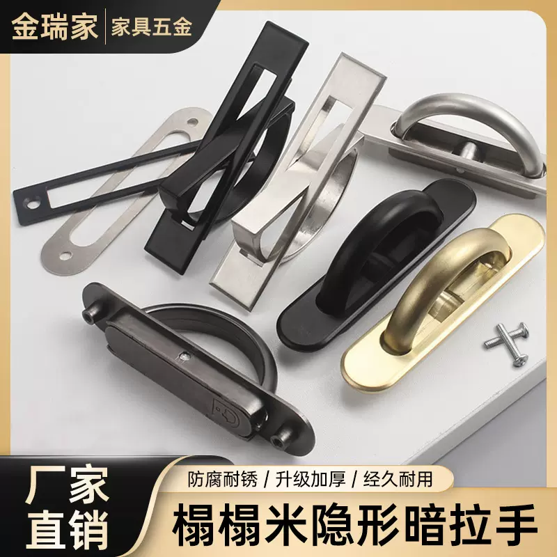 厂家直销日式榻榻米拉手隐形暗装拉手后盖百搭隐形嵌入式旋转拉手