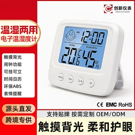 温湿度计;温度计水温计;其他温湿度表