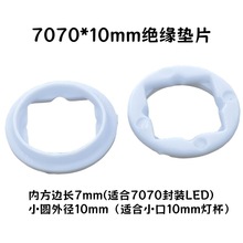 CREE XHP-70���Ͳ����^����λ���ω|ƬLED�ȏ�7MM�⏽10MM����