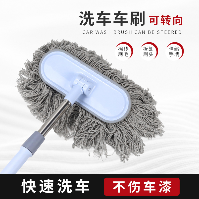 可转向洗车拖把专用刷车刷子软毛不伤汽车用擦车神器长柄工具伸缩