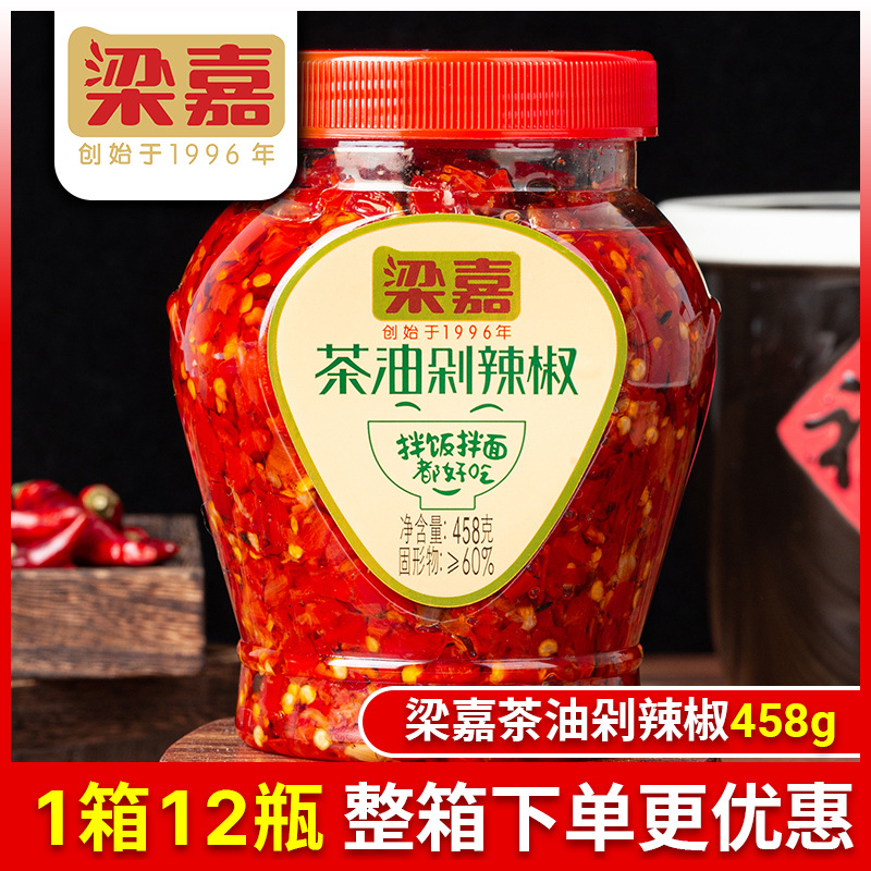 湖南特产 梁嘉茶油剁辣椒458g 浏阳豆豉剁辣椒长沙辣椒酱下饭菜