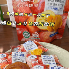 100種類以上のフレーバー、新疆アクシュの厚切り乾燥リンゴ100g、ドラマ鑑賞やスナックに最適な新鮮なプリザーブドフルーツ