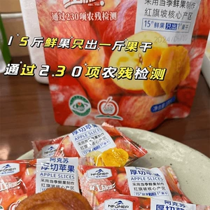 Более 100 вкусов толстых сушеных яблок Ипиньюй Синьцзян Аксу 100 г консервированных закусок из свежих фруктов для удовлетворения тяги к драме