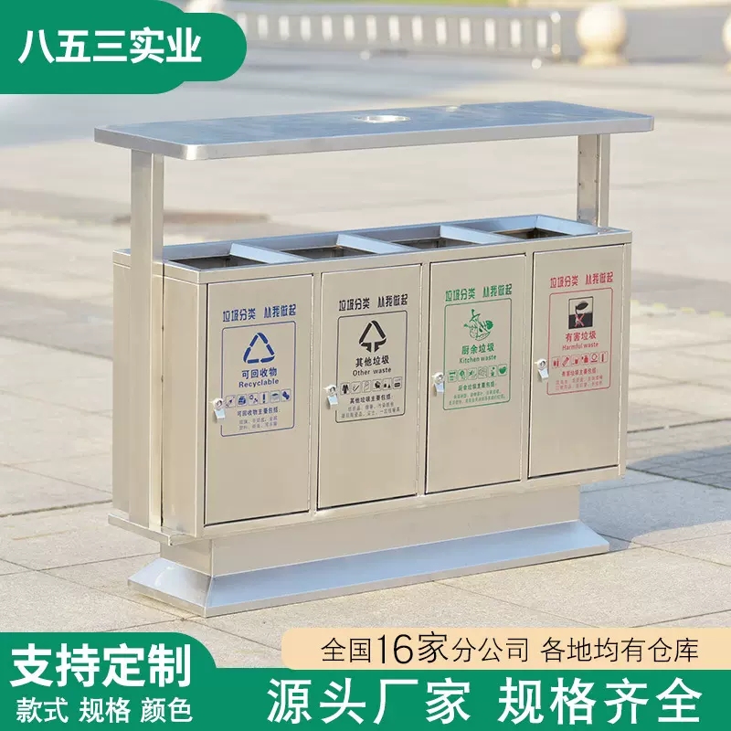不锈钢分类垃圾桶户外垃圾箱学校小区景区市政环卫室外果皮箱定制