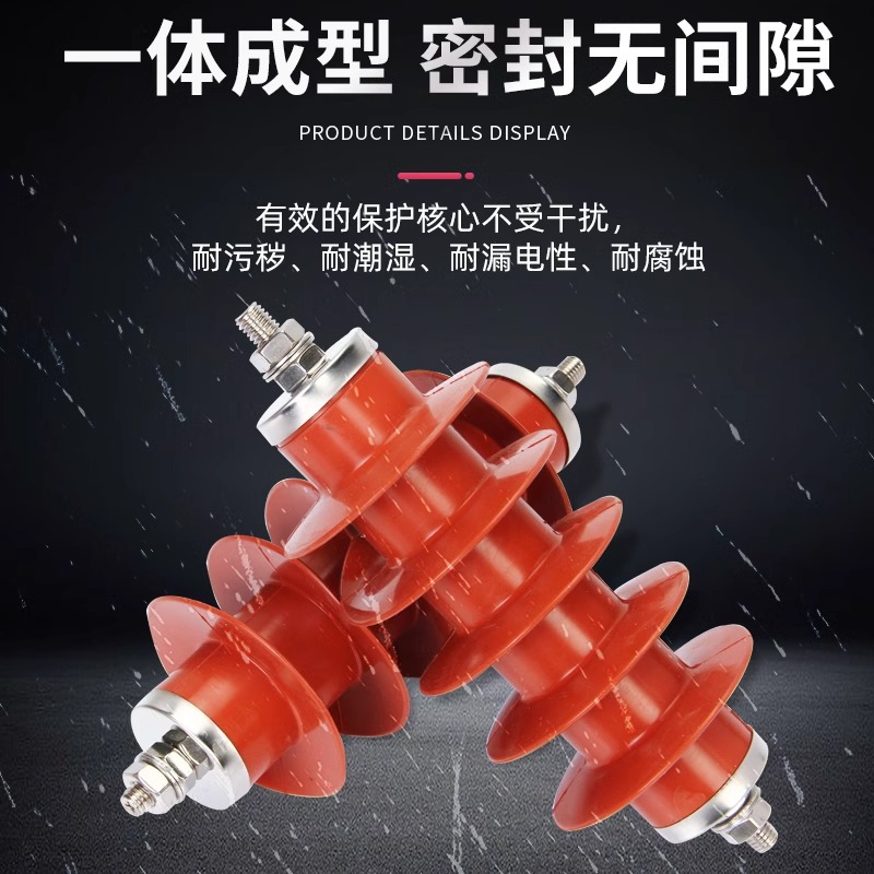 加工定制10kv氧化锌避雷器一体式配电高压复合电站型防雷厂家定制
