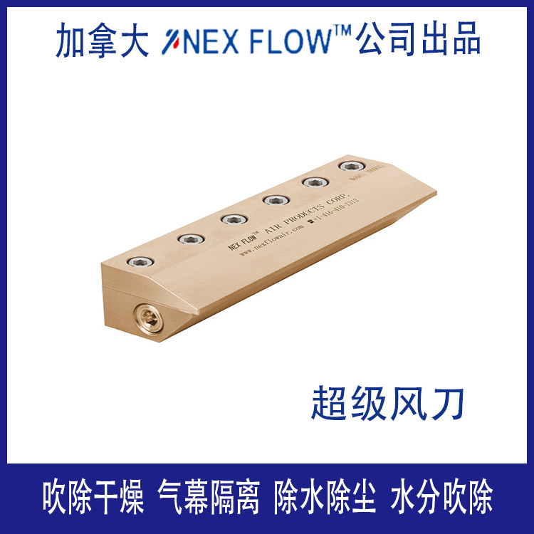 Aluminum Alloy Super Air Knife, Air Knife, Blow Drying, Air Curtain Isolation, Water Removal and Dust Removal