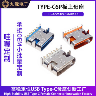 TYPE-C6Pin���_�����Nĸ����늌��ú��װ���USB2.0�B����ĸ�^