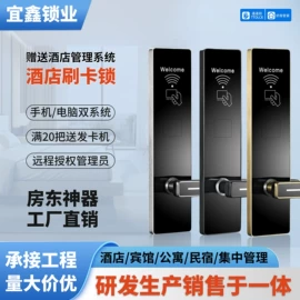 IC卡锁;指纹锁;密码锁