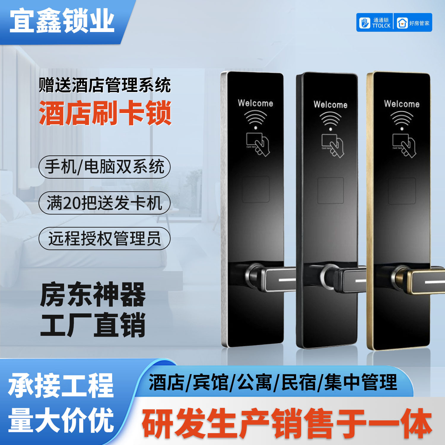 酒店门锁ic磁卡锁公寓电子智能感应门锁宾馆刷卡锁智能联网管理