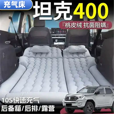 Vehicle-mounted inflatable bed, Trunk Air Mattress, Car-Mounted Inflatable