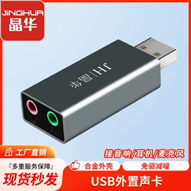 电脑线材;数码音频线;转换器切换器