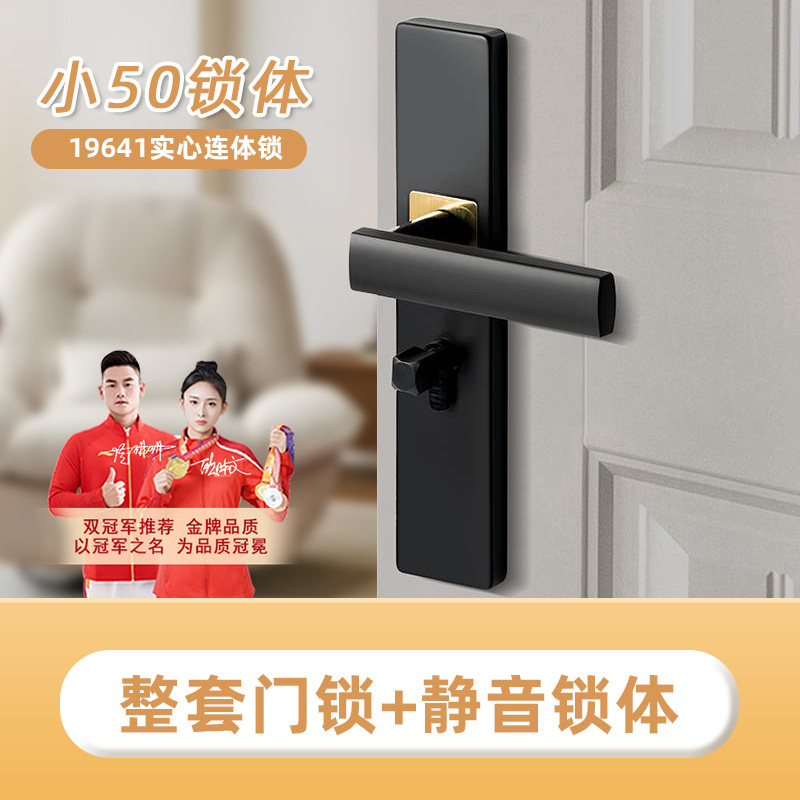 ドアロック室内木製ドア家庭用ドアロック寝室黒色ドアハンドル静音分離ロック汎用型マグネットロック|undefined