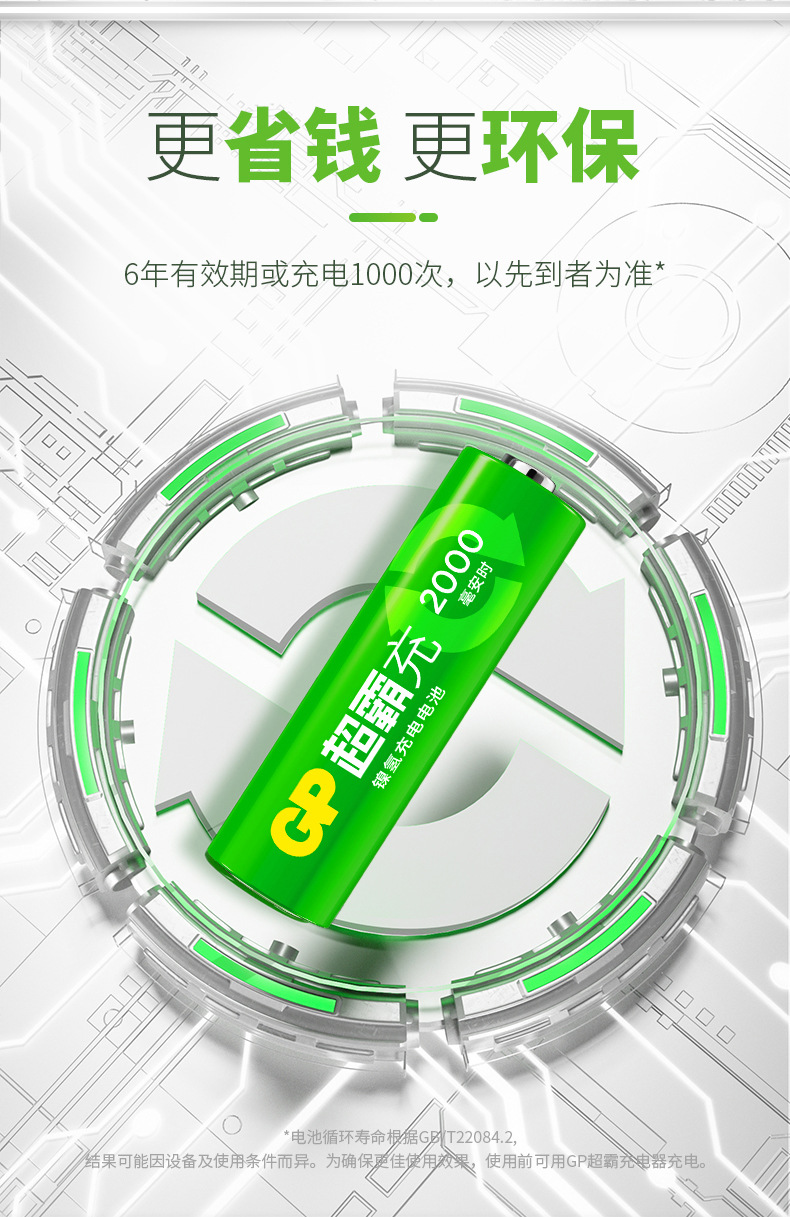 790-5号4粒2000毫安时_04.jpg