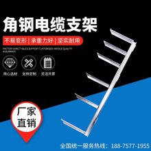 定 制电缆支架隧道管廊通讯电力人孔井电力井电缆沟托架热镀锌