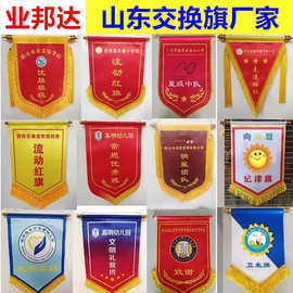 学校班级流动红旗制作三角旗卫生优秀评比文明宿舍寝室小吊旗旗杆