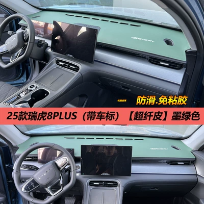 decoration anti-reverse, Günəş əleyhinə siperlik - 25-tiggo-8plus-leather-forgive-green-with-label