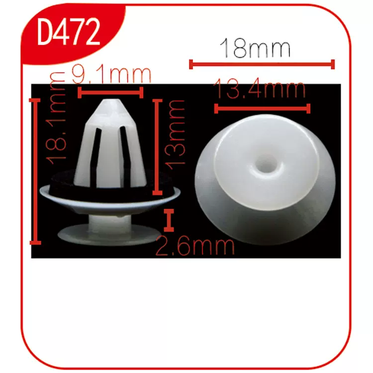 汽车配件卡扣批发内饰固定轮眉卡扣门板护板卡子D472